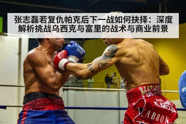 boxing fight action