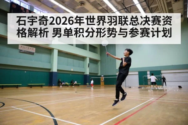 badminton tournament court